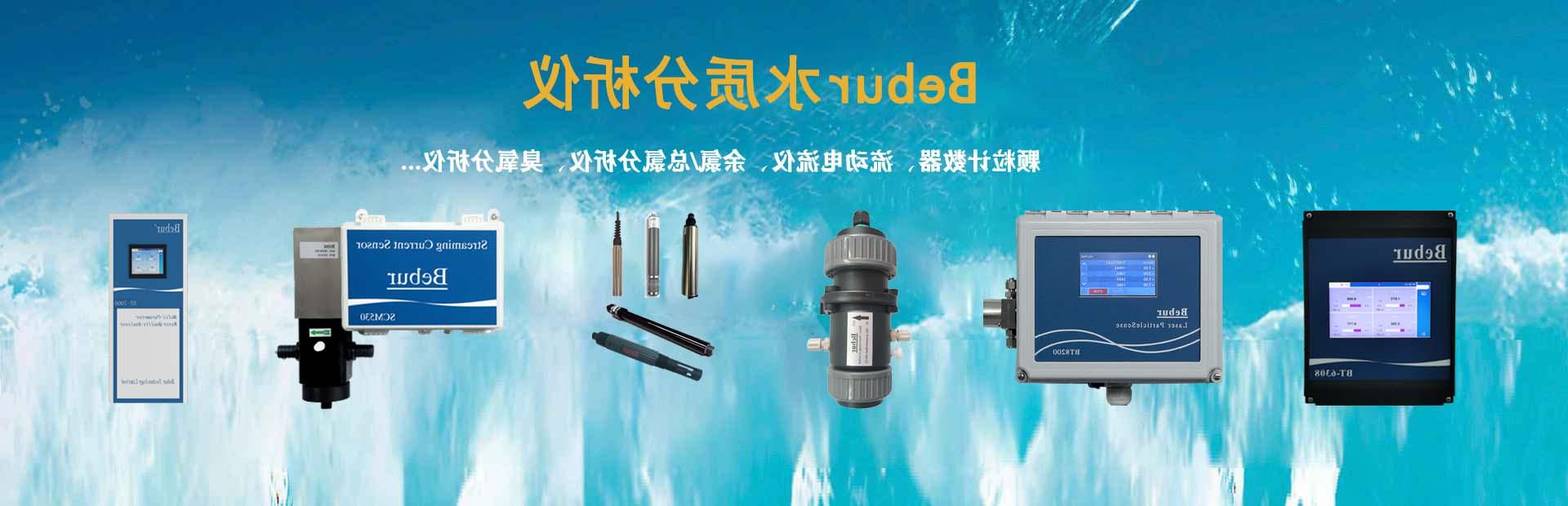 进口总余氯分析仪器系列产品